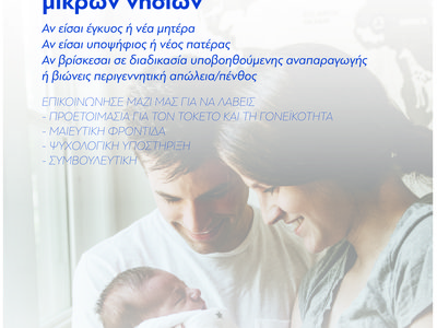 Programma_Nisia_Final_new_outlinesΔΤ.jpg