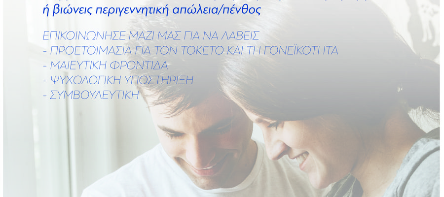 Programma_Nisia_Final_new_outlinesΔΤ.jpg