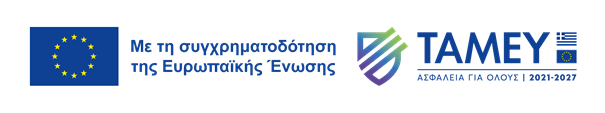 ΤΑΜΕΥ