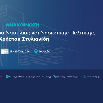 info Επίσκεψης Τουρκία.png