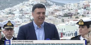 ΚΙΚΙΛΙΑΣ-ΣΥΡΟ