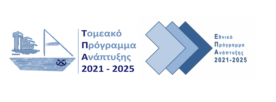 ΤΠΑ - ΕΠΑ 2021-2025 logo (hr)