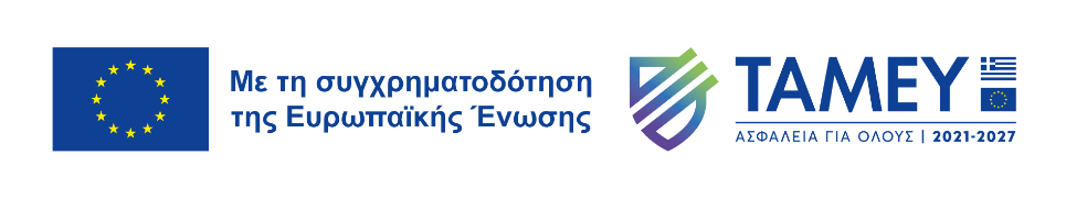 λογότυπο ΤΑΜΕΥ