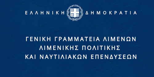 Γενική Γραμματεία Ναυτιλίας και Λιμένων