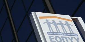 eopyy-sima-logotupo.jpg