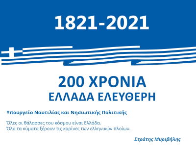 Link to 200 years