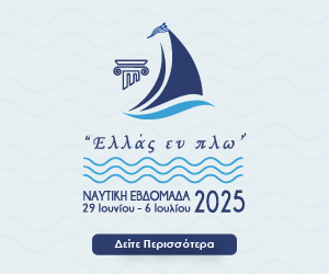 Go to naftiki evdomada