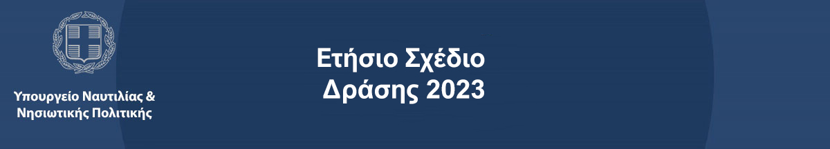 Link to sxedio drashs 2023
